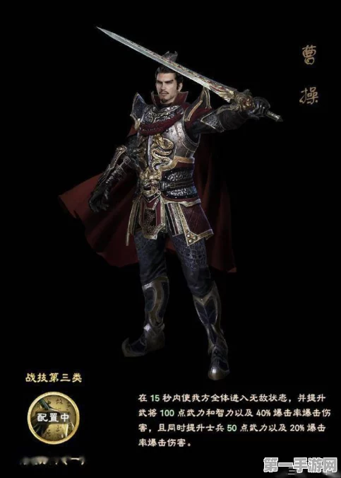 三国群英传 8 武将技能深度剖析