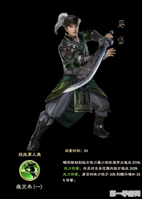 三国群英传 8 武将技能深度剖析