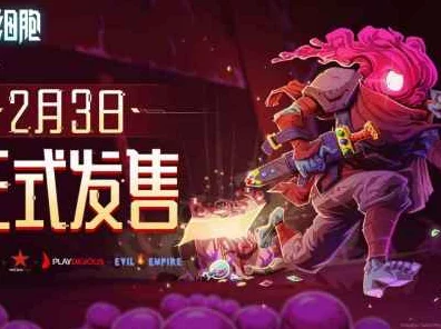 重生细胞云存档技巧揭秘，无缝继承游戏进程🎮