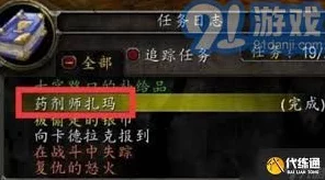 魔兽世界药剂大师任务通关秘籍