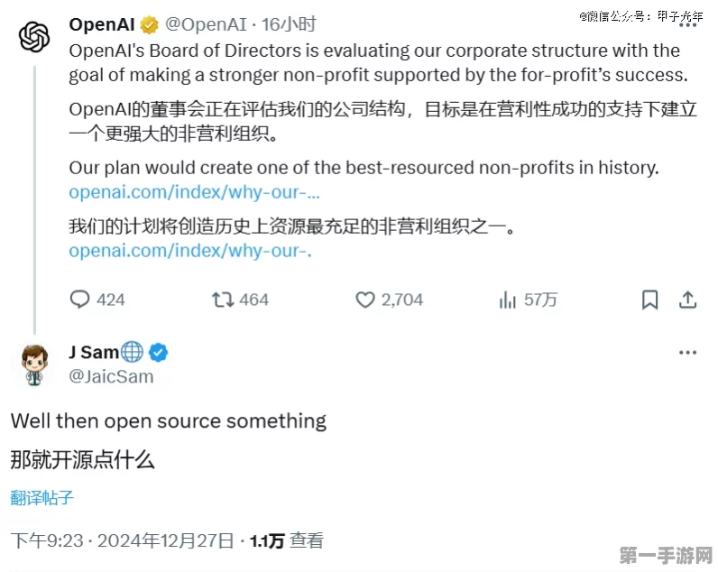 OpenAI重组大揭秘，变身公共利益公司，严防恶意收购🚀