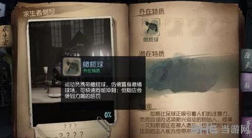 第五人格，威廉艾利斯角色深度剖析，实战技巧大揭秘🔍