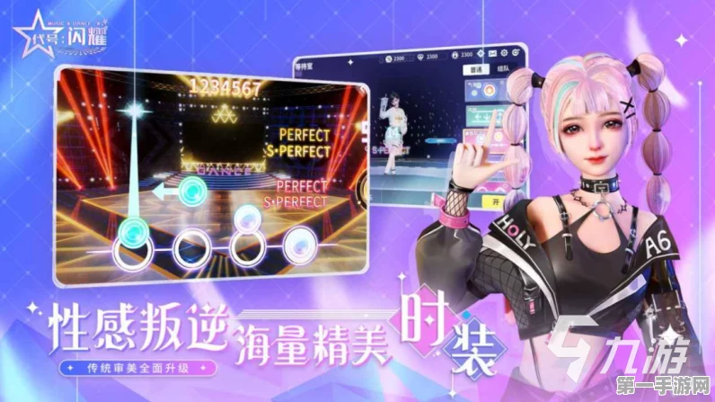 星耀美美，魅力无限的游戏之旅