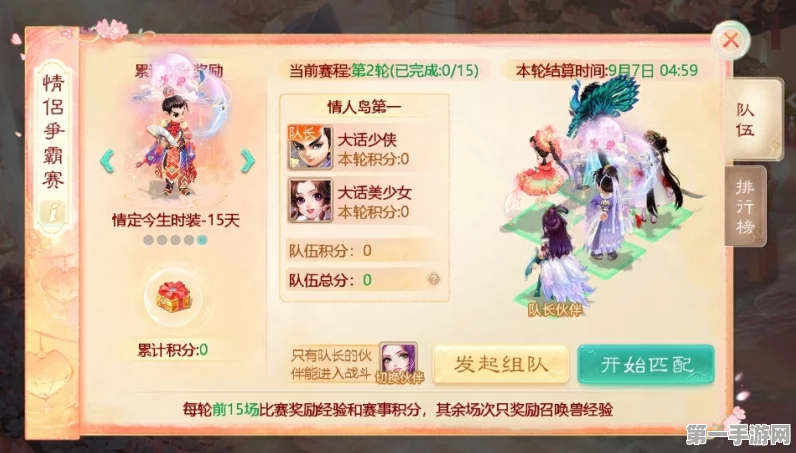 大话西游手游七夕盛典，情花任务浪漫上线，热门活动全攻略💖