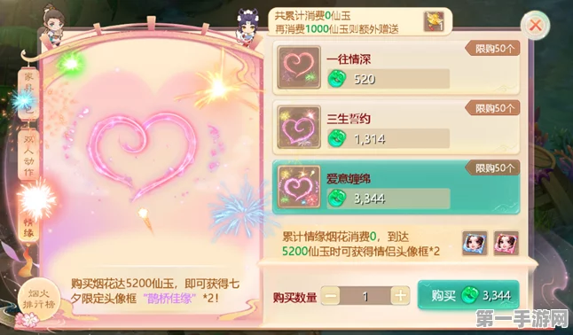 大话西游手游七夕盛典，情花任务浪漫上线，热门活动全攻略💖