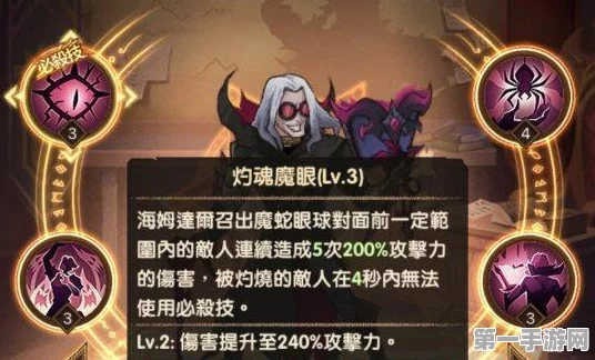 剑与远征英雄揭秘，海姆达尔技能全解析🗡️