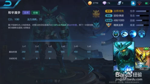 王者荣耀墨子连招秘籍大公开，轻松上分不是梦！🎮