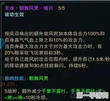 燕云十六声，打破等级上限的终极秘籍