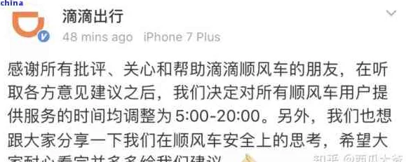 滴滴公众评议新热点，乘客加程请求，司机该如何应对？🚗🤔