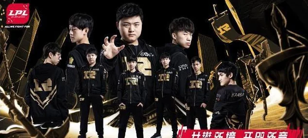 LOL S15，RNG 战队震撼登场