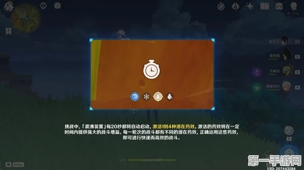 原神，探秘合剂演进 震沸合剂挑战全解析