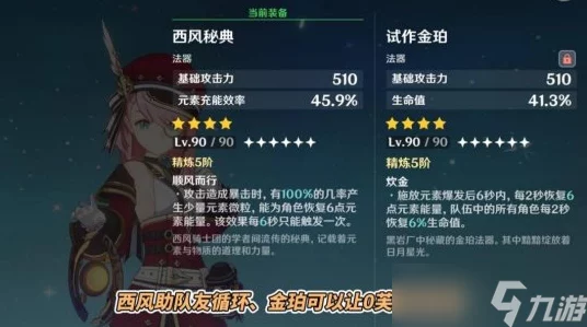 原神，纷变繁相豪武谭第二关通关秘籍