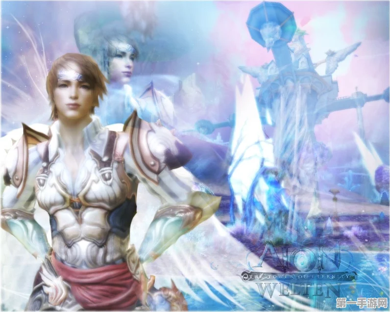 上古世纪与永恒之塔，差异大揭秘