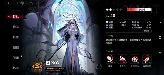 无期迷途NOX 培养价值大揭秘