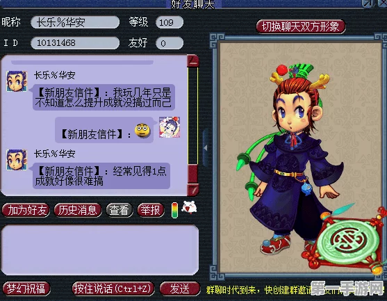梦幻西游 2025 人物角色删除秘籍