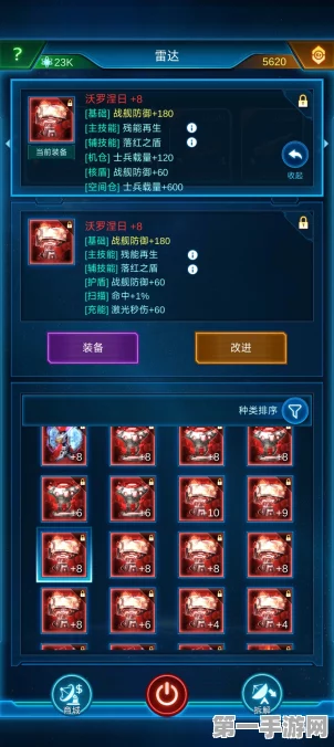 银河战舰雷达拆卸秘籍大揭秘