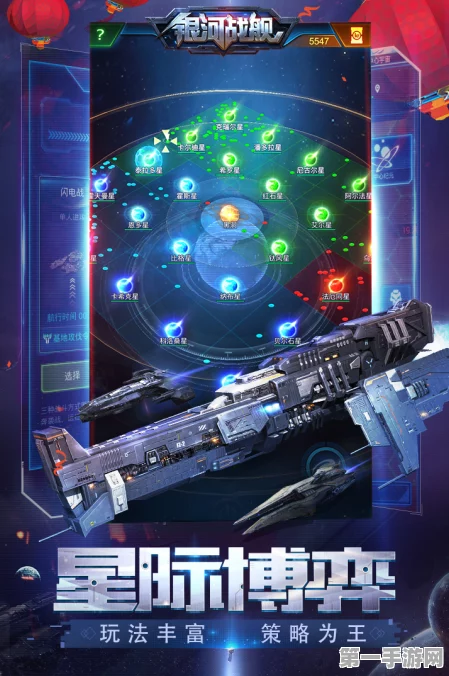 银河战舰雷达拆卸秘籍大揭秘