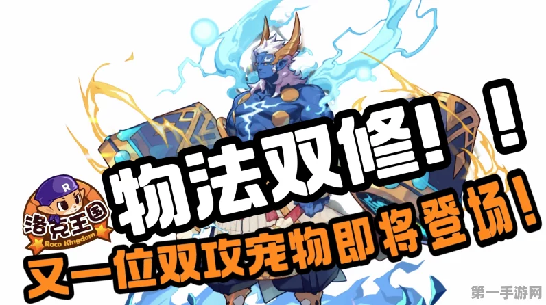 洛克王国，揭秘双损技能的独特机制