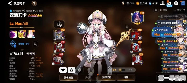 揭秘第七史诗七灾角色身份🔍