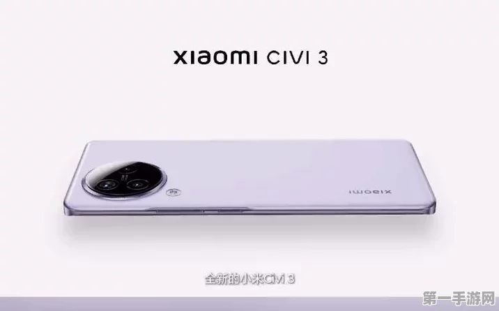 小米Civi 3全面充电协议解析🔋