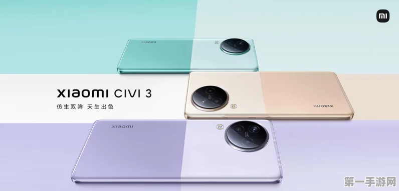 小米Civi 3全面充电协议解析🔋