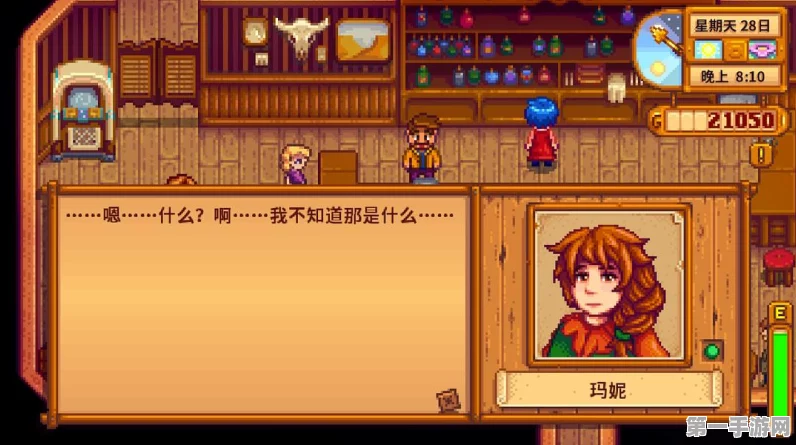 星露谷物语探秘，村长神秘裤子的下落🔍