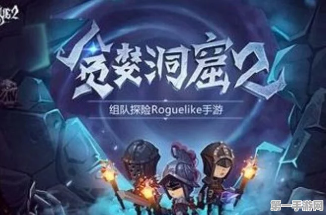 贪婪洞窟2，符文速刷攻略大揭秘🔥