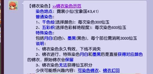 梦幻西游深度攻略，8000静息仙玉如何最大化利用，提升战力🚀