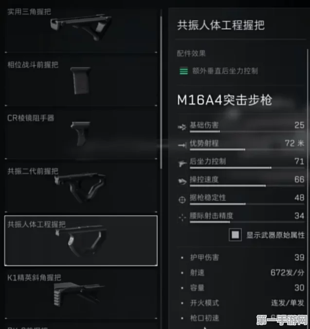 三角洲行动，M16A4 配件的最佳选择秘籍