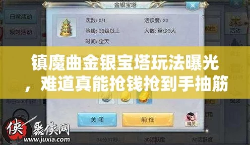 镇魔曲手游，金银宝塔攻略大揭秘🏰