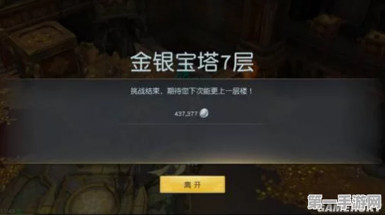 镇魔曲手游，金银宝塔攻略大揭秘🏰