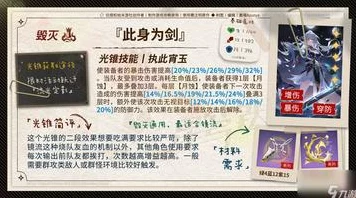 崩坏星穹铁道，畅玩不可知域无限追击流秘籍