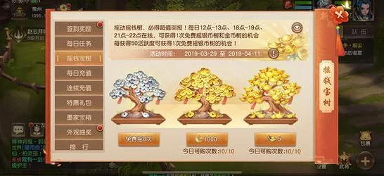 三国如龙传，元宝消费攻略大揭秘💎