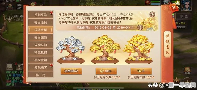 三国如龙传，元宝消费攻略大揭秘💎