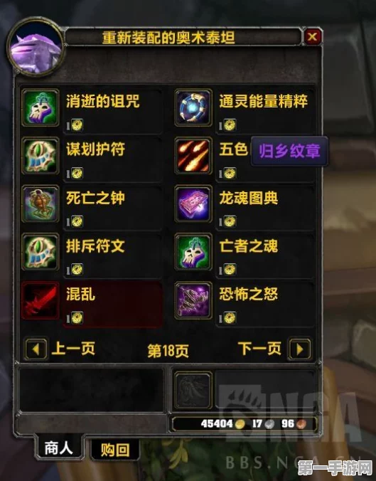 魔兽世界 wlk 邪 DK 归乡纹章最佳兑换指南