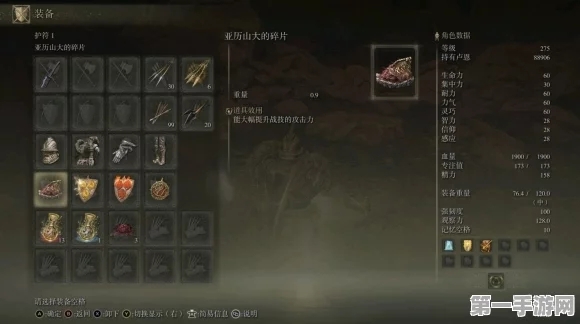 探寻艾尔登法环 DLC 狂龙贝勒之所在