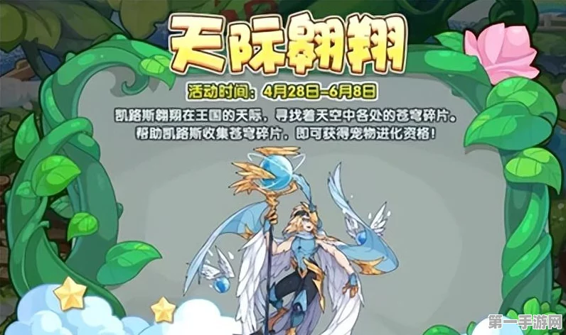 洛克王国，揭秘翠顶天鹅获取攻略🦢