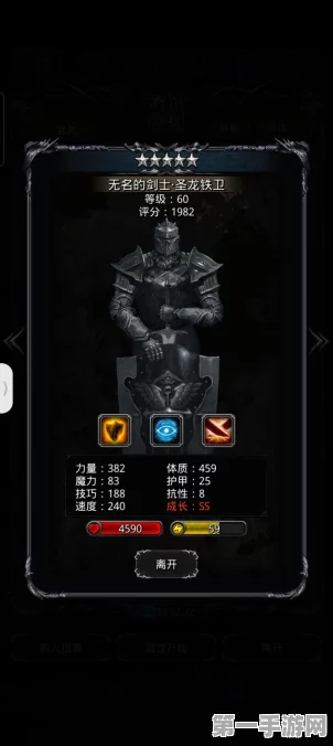 暗黑联盟骑士49级试炼全攻略🛡️最佳通关秘籍揭秘！