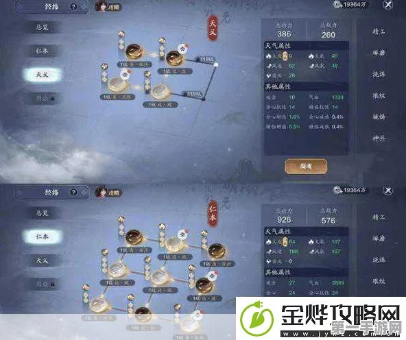 天涯明月刀手游，揭秘经纬搭配秘籍，战斗力飙升🚀