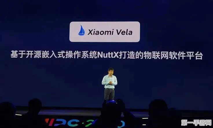 小米Vela系统震撼开源！GitHub已上线🚀