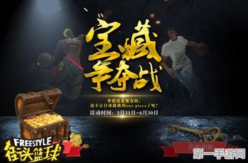 霸道天下新玩法揭秘，夺宝奇兵&积分赛燃爆来袭🔥