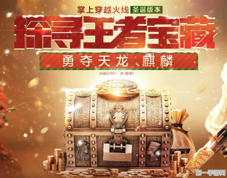 霸道天下新玩法揭秘，夺宝奇兵&积分赛燃爆来袭🔥