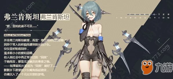 幻书启世录，弗兰肯斯坦深度剖析，培养价值MAX！🔍