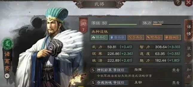 三国志战略版，天下枪VS蜀枪，谁才是战场霸主？🗡️