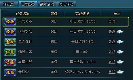 玩转星痕共鸣交易 独家秘籍大公开