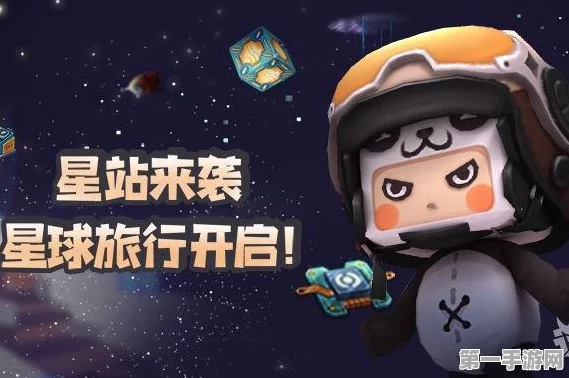 迷你世界解锁新星球秘籍，激活第四个星球全攻略🚀