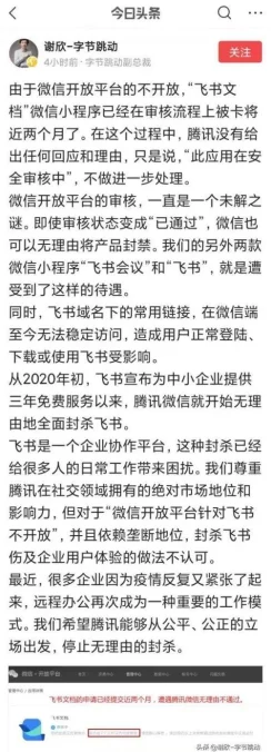 苹果微信恩怨录，苹果税与反垄断风云再起🍎💬