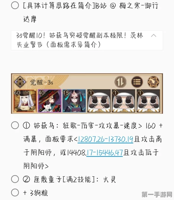 阴阳师棋逢之弈次日速通秘籍🔥 必备阵容与技巧大公开！