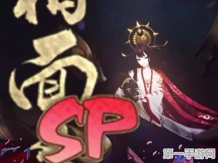 阴阳师SP面灵气活动往复之间全攻略🔍