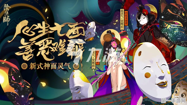 阴阳师SP面灵气活动往复之间全攻略🔍